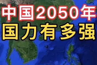 北青：国足立志冲击亚洲杯8强 不会提前预订回程机票